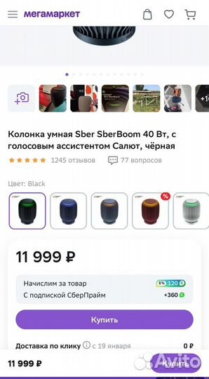 Новая умная колонка sberboom 40 Вт