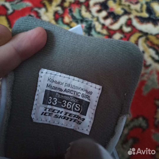 Коньки раздвижные, размер 33-36