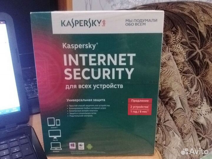 Антивирус