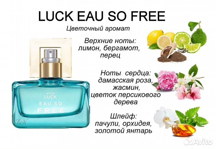 Avon Luck Eau So Free