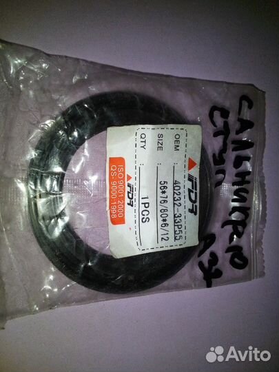 Сальник передней ступицы новый Nissan