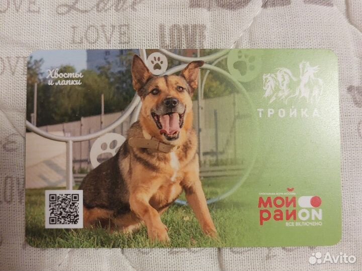 Карта Тройка Хвосты и лапки. Овчарка