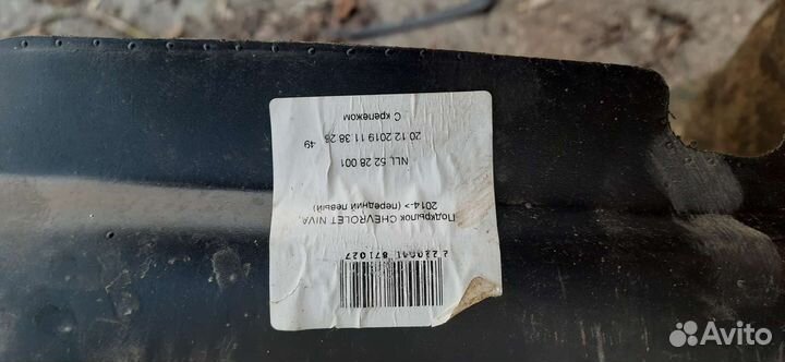 Подкрылки нива (chevrolet niva)