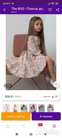 Платье для девочки