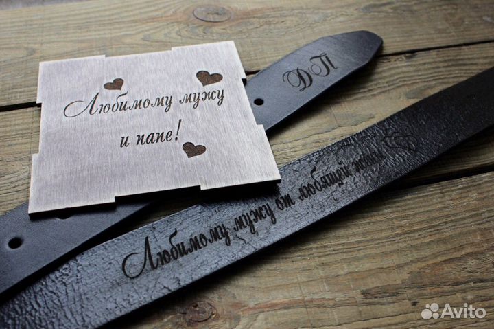 Ремень мужской в подарок