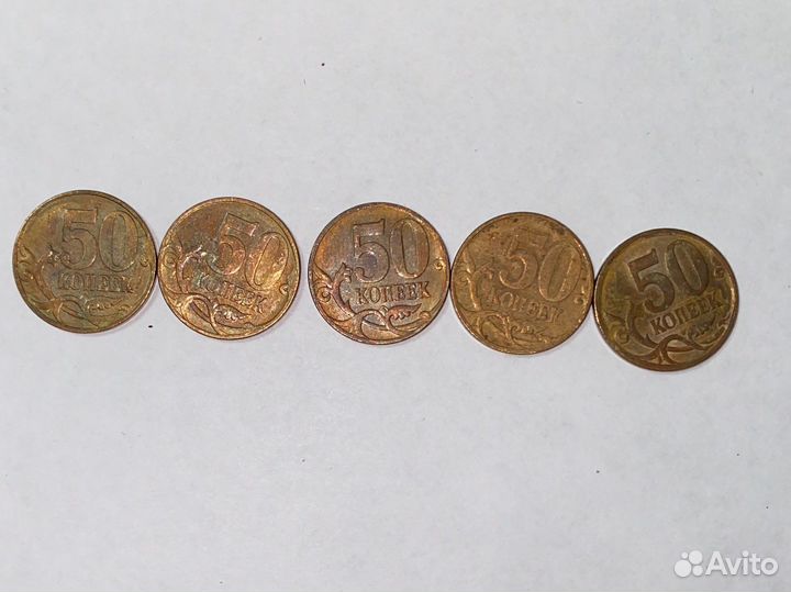 Монета 50 копеек