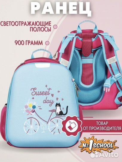 Рюкзак школьный ранец ортопедический