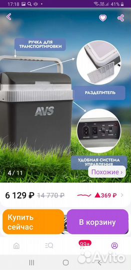 Термоконтейнер термобокс