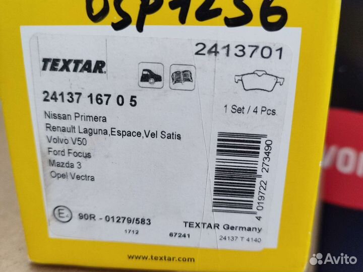 Колодки тормозные textar