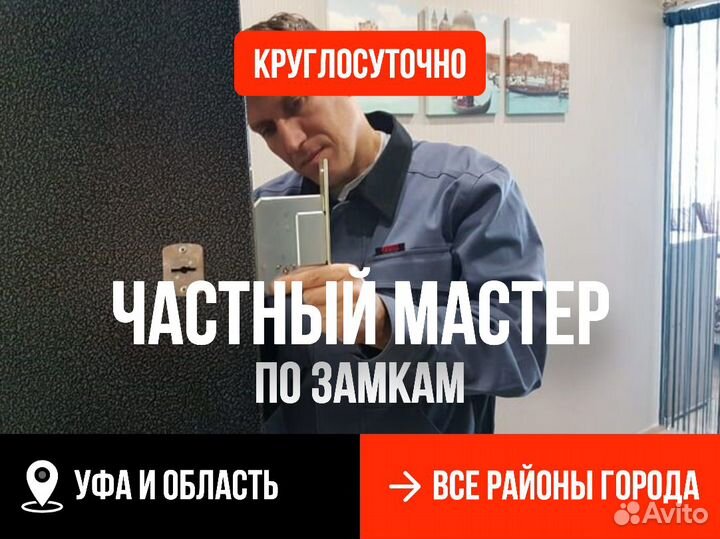 Вскрытие замков, Замена, Ремонт, Установка замков
