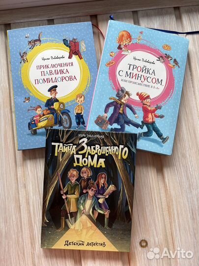 Детские книги - 3 штуки