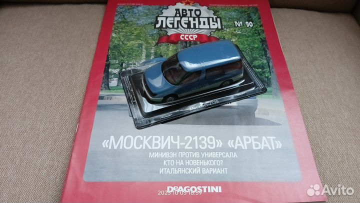 Автолегенды СССР. Автомобили 70х-90х годов
