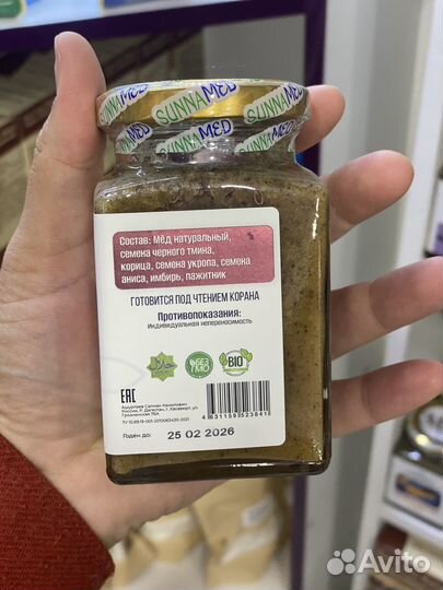 Паста для желудка