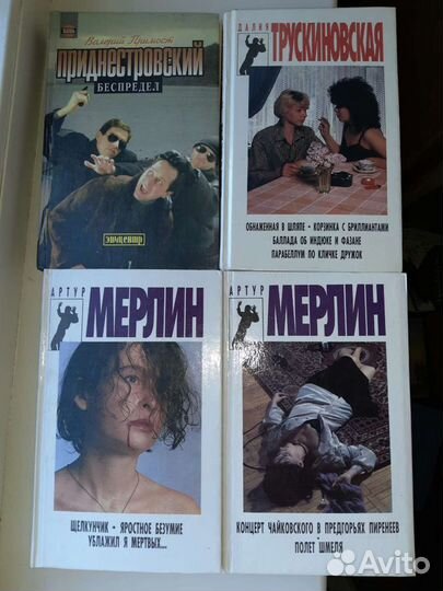 Книги детективы, фантастика, приключения