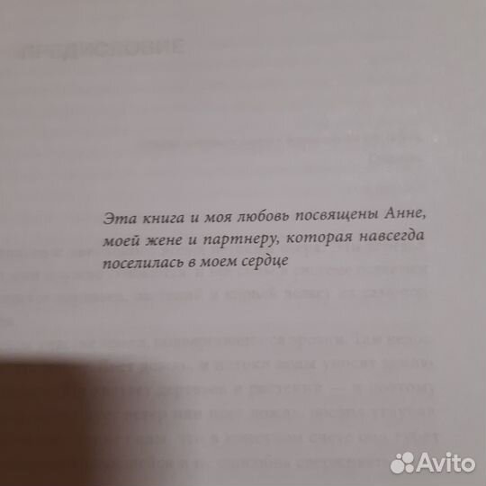 Майкл Микалко: Рисовый штурм