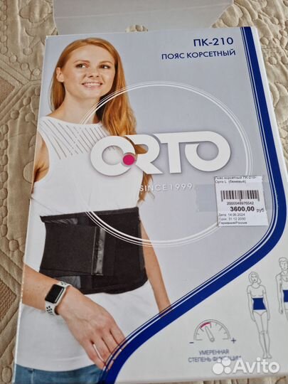 Корсет ортопедический поясничный