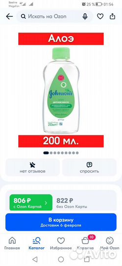 Масло детское