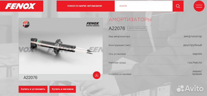 Задние амортизаторы Ауди 100 С3/С4 А6 С4