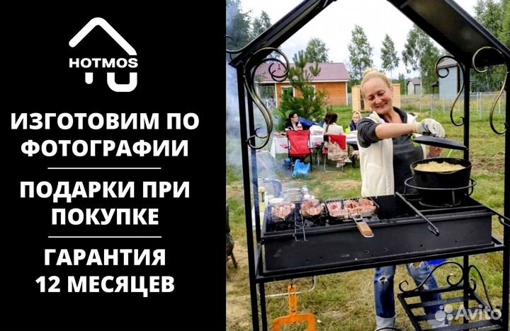 Мангал от производителя