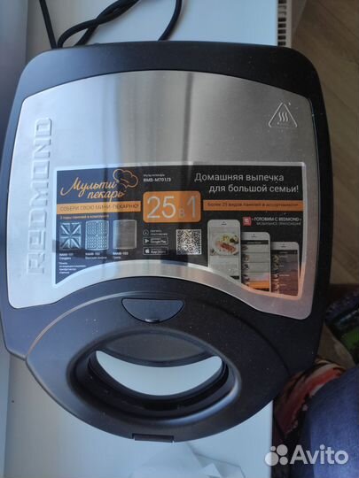Мультипекарь Redmond RMB-M701