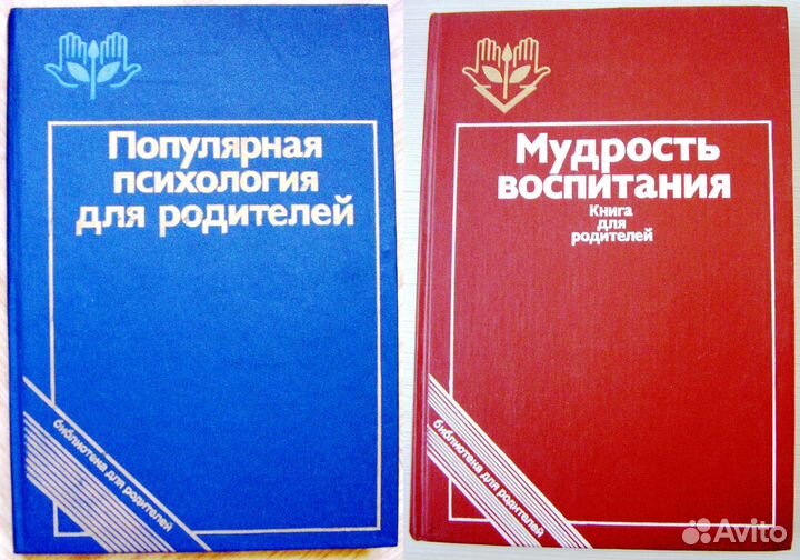 Книги о здоровье, питании и воспитании детей