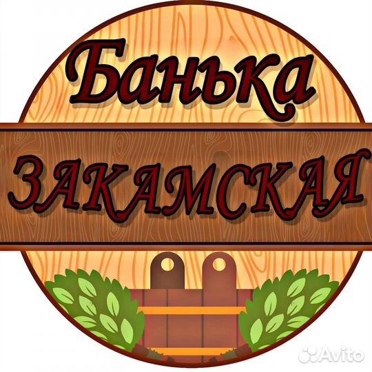 Баня с массажем. Парение