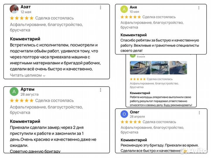 Асфальтирование, благоустройство, брусчатка