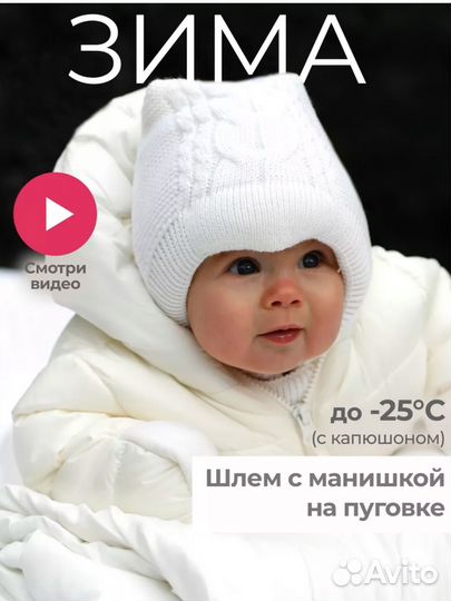 Шапка шлем на пуговице