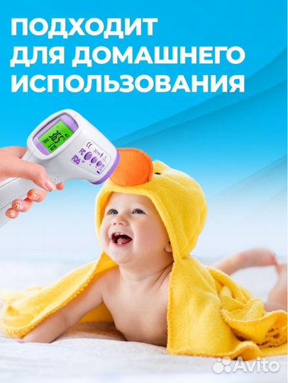 Бесконтактный термометр пирометр градусник электро