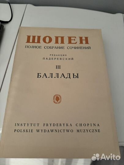 Frederic Chopin (Фредерик Шопен) сборник нот