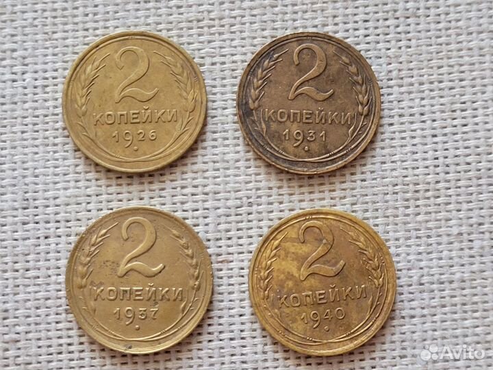 1, 2, 3 и 15 копеек раннего СССР нечастые