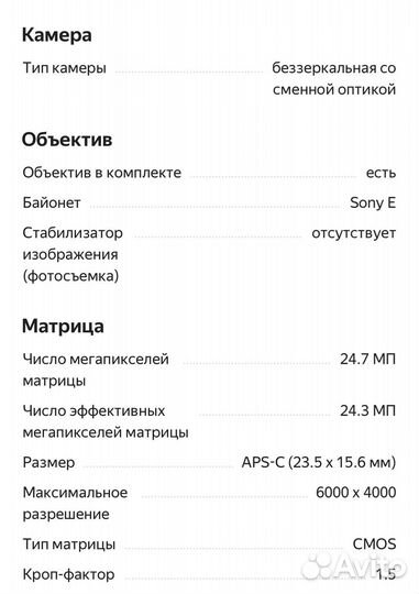 Фотоаппарат sony alpha 6000