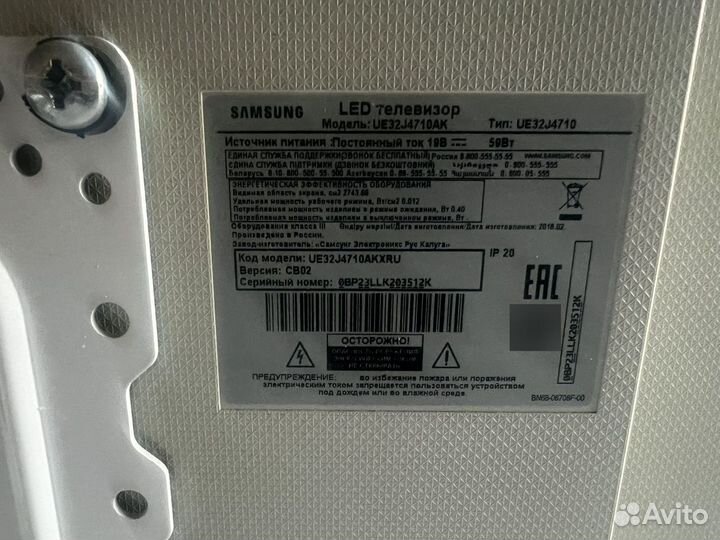 LED Телевизор Samsung с кронштейном, белый, 75*43