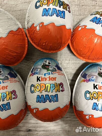 Киндер макси