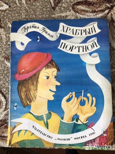 Детские книги СССР