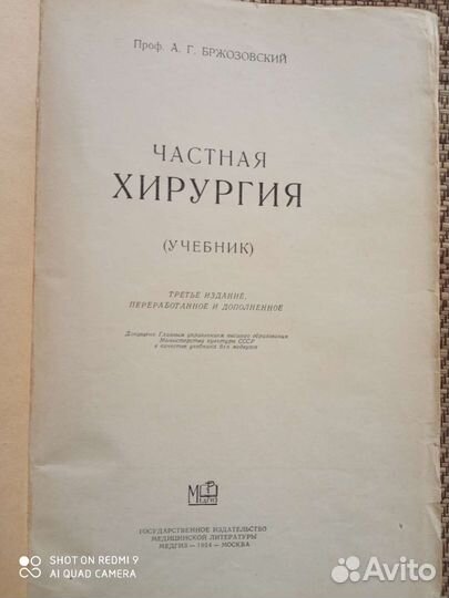 Книги по медицине СССР