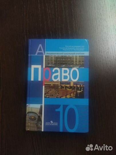 Школьные редкие книги для 10/11 класса