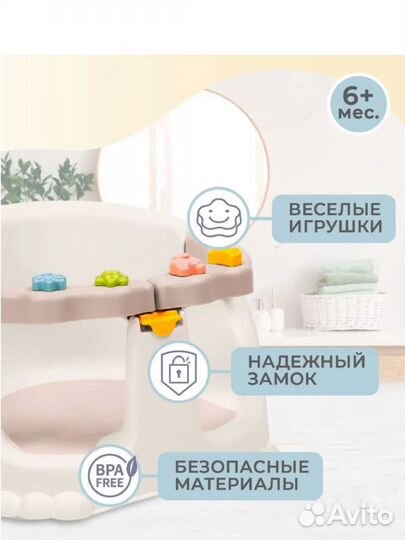 Стульчик для купания kidfinity