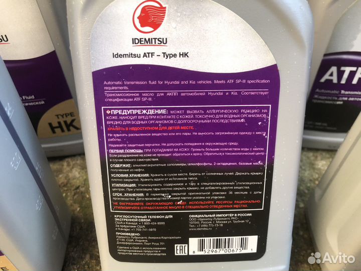 Масло АКПП Idemitsu ATF Type-HK