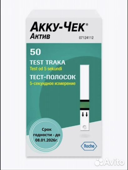 Тест полоски