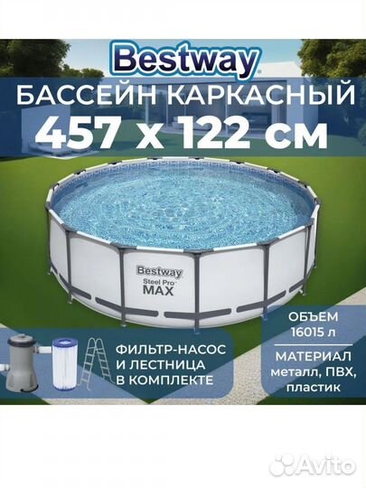 Каркасный бассейн 457х122