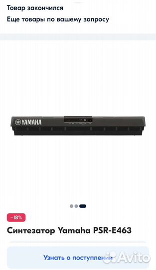 Синтезатор Yamaha psr e463