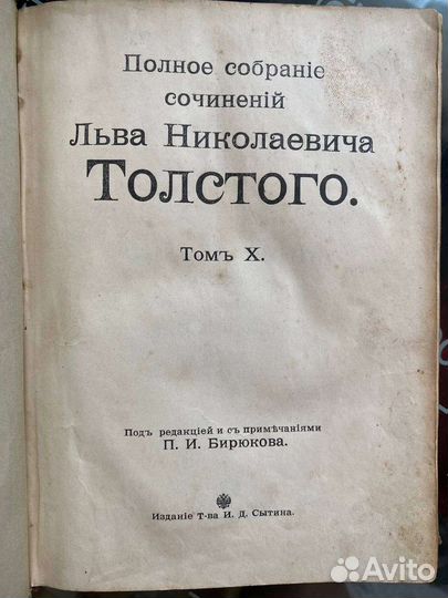 Лев Толстой Анна Каренина 1913
