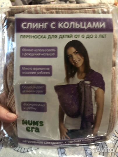 Май слинг