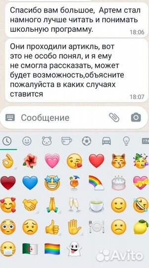 Репетитор по английскому языку дома и по скайпу