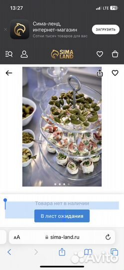 Сервировочная подставка икеа квиттера, 3 яруса