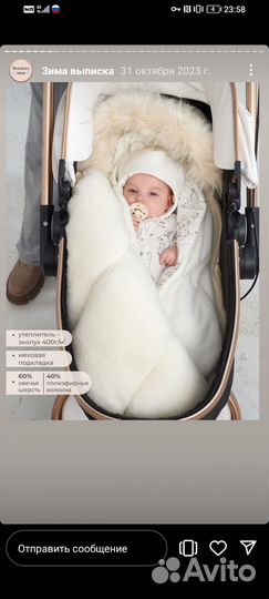 Конверт на выписку зимний