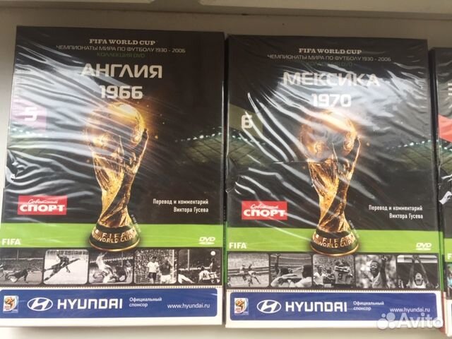 Чемпионаты мира по футболу 1930-2002 гг. DVD