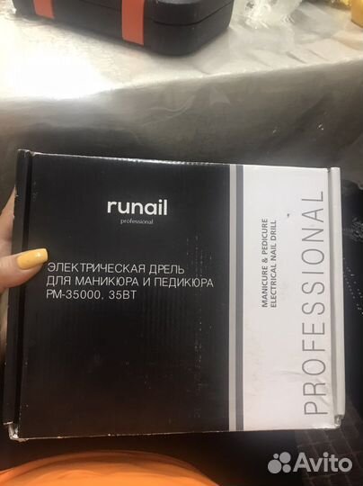 Машинка для маникюра