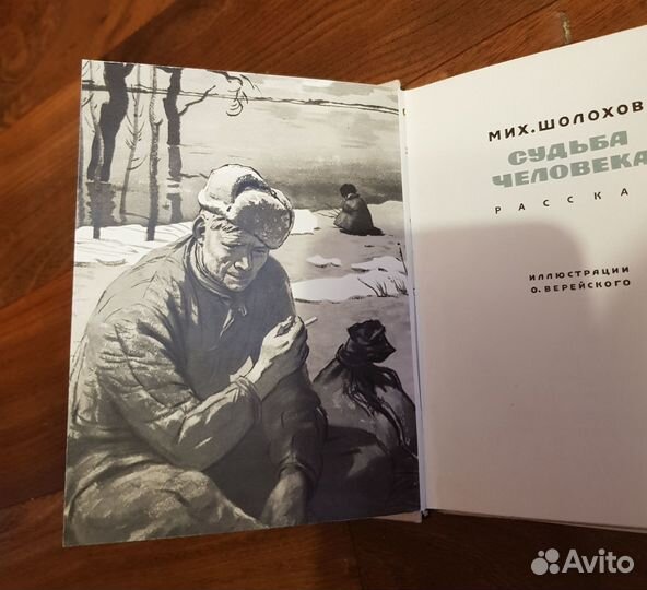 Редкие детские книги СССР